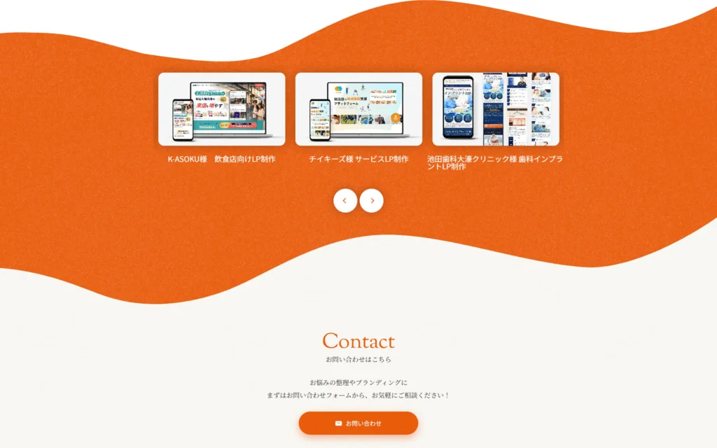 Start by Designサイト制作実績関連リンク表示