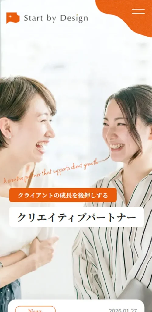 Start by Designのスマートフォン表示