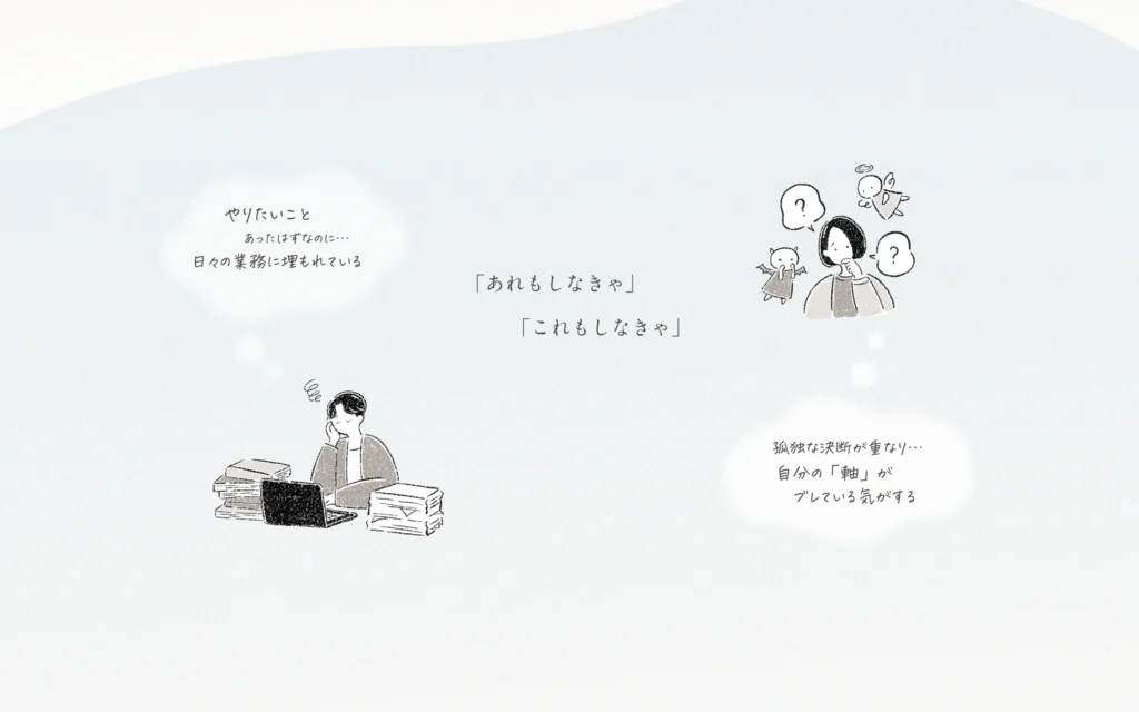 ととのう壁打ち問いかけセクション