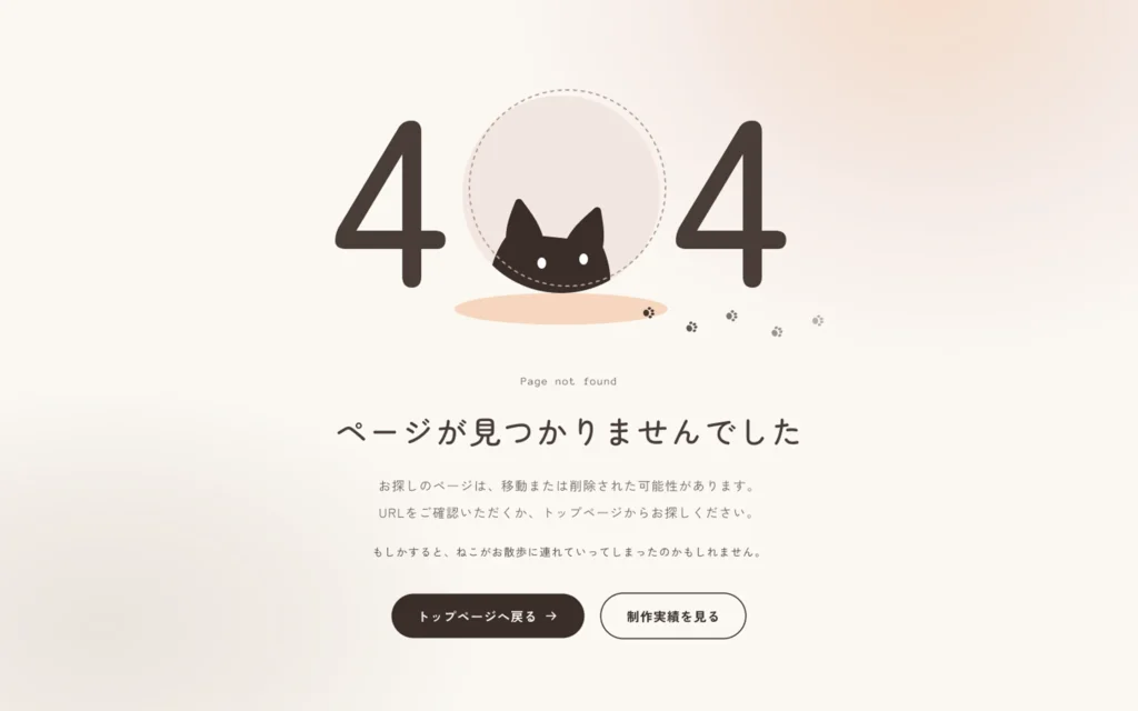 ひならぼポートフォリオ404画面