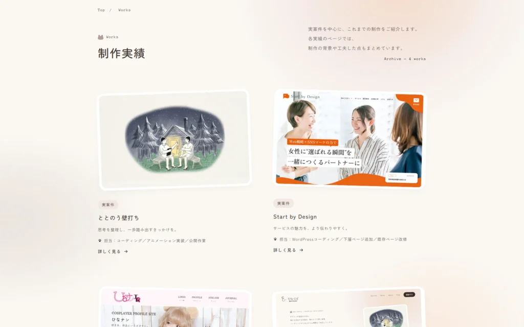 ひならぼポートフォリオ実績一覧画像