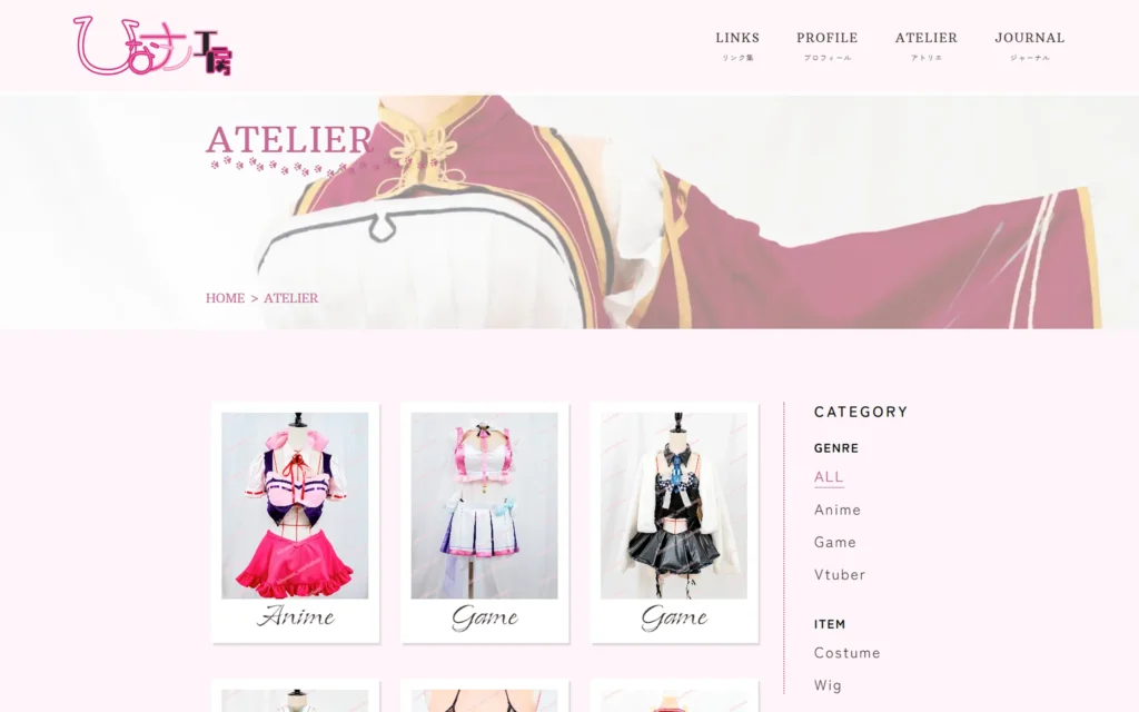 ひなナン工房サイトATELIER一覧ページ画像